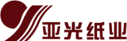 亚光纸业