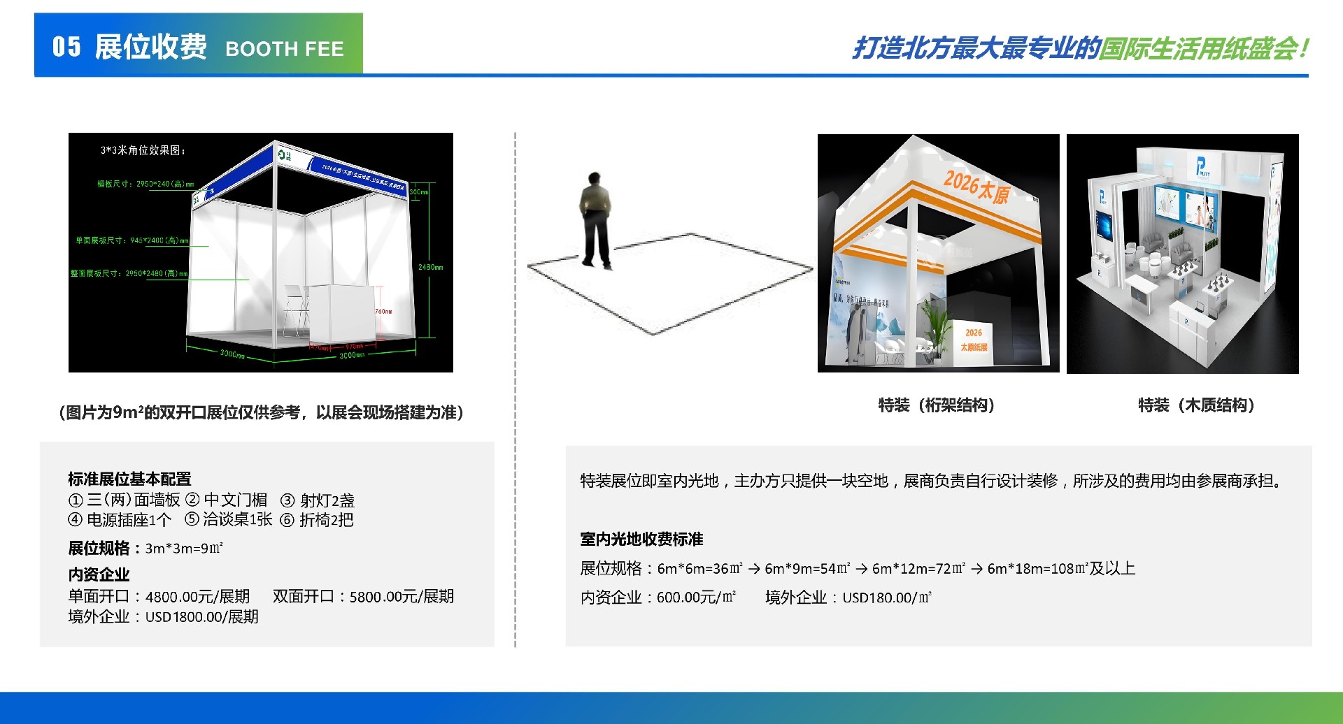 特装2222222222222 - 副本.jpg